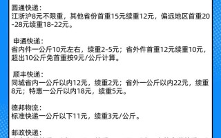 百世快递发陕西价格怎么查？