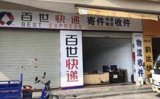 百世快递的转运中心电话