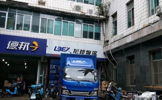 龙邦快递华强北网点查询