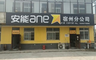 漳州港安能物流网点地址