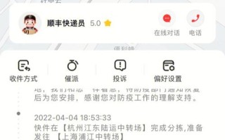 顺丰普陀区网点在哪？查网点信息怎么查？