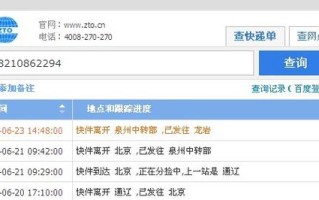 宝鸡高新区中通快递网点在哪查？