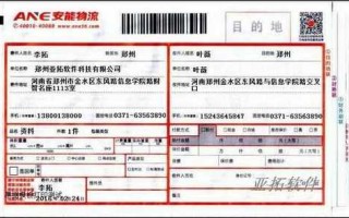 天津安能物流到北京需几天？