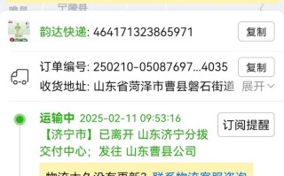 沂水韵达快递网点在哪查？
