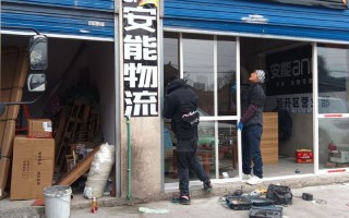 兰州衡东安能物流在那里