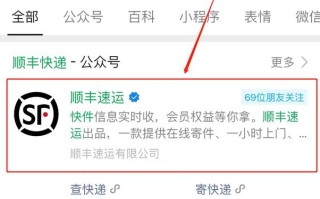 全国顺丰网点电话是多少？
