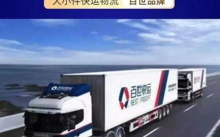 全峰快递和百世快递怎么查？