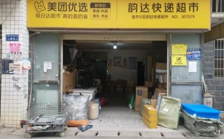 韵达鼓楼一部网点在哪？