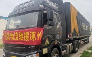 河北廊坊文安县安能物流怎么样？