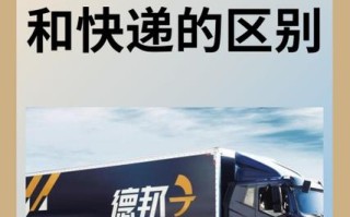 榆次区德邦物流网点在哪查？