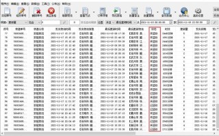 东莞市安能物流网点查询