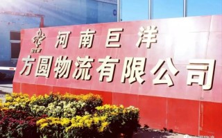 襄城县方圆物流网点查询