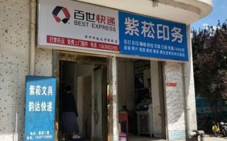 临潼百世汇通快递点在哪？