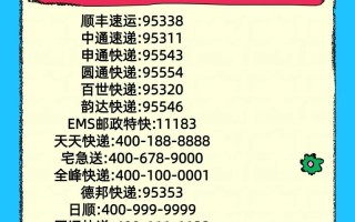 蕲春百世汇通快递电话