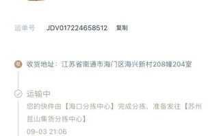 百世快递杭州到江苏要多久？