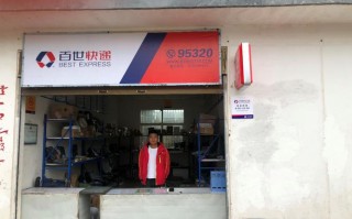 百世快递达州电话号码是多少？