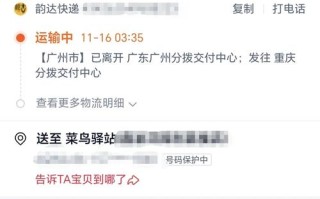 上街区韵达快递网点查询