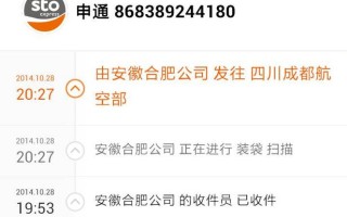 成都市申通网点查询电话是多少？