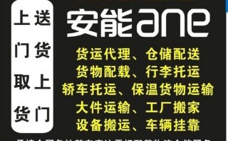 宜昌市安能物流电话号码是多少？