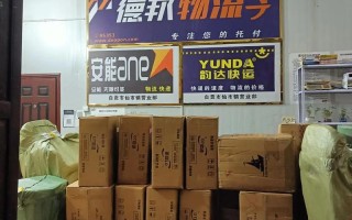 滦南邦德物流网点在哪？怎么查？