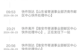 永州市佳怡物流网点在哪查？