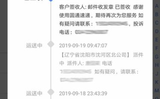 深圳罗湖圆通快递网点在哪？