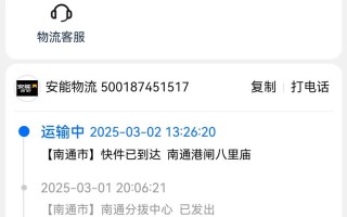 常州安能物流网点在哪查？