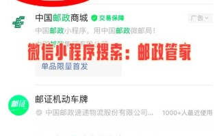 邮政小包裹网点查询电话