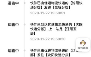 郑州市优速网点查询电话是多少？