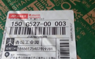 百世快递单号怎么查？