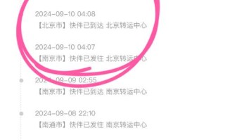 中通天河网点电话怎么查？