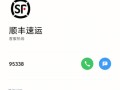 重庆南岸区顺丰网点查询