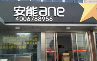 安能物流童家桥电话是多少？