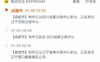 韵达快递附近网点怎么查？