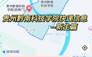 贵州省快递网点查询官网