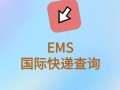 上海邮政所网点查询一览