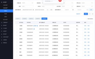 百世快递crm系统处理