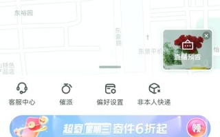 贺兰县顺丰快递网点在哪查？