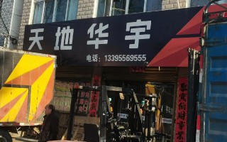 广州天地华宇物流网点在哪查？