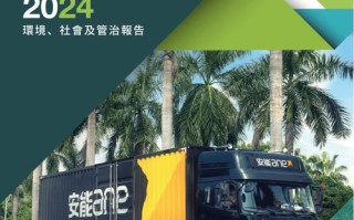 北京安能物流总公司电话