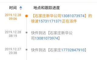 东营天天快递网点在哪？怎么查？