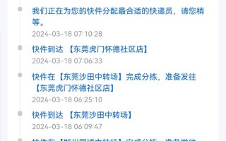 杨浦区顺丰快递网点在哪？