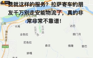 安能物流发货到柳州多久