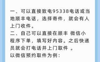 顺丰长春网点电话是多少？