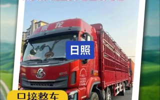 安能物流是否覆盖日照两城镇？