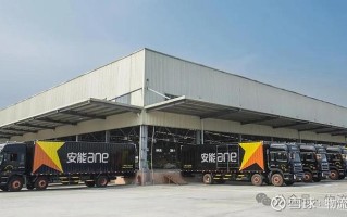 临沂安能物流网点在哪？怎么查？