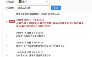 天河区德邦物流网点怎么查？