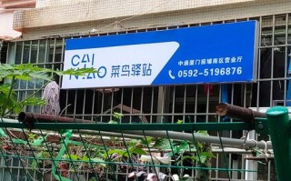 百世快递思明13部具体地址在哪？