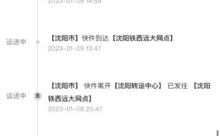 沈阳百世快递几点开门关门？