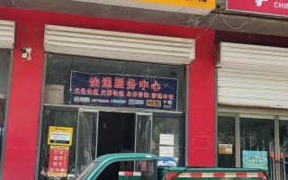 夏邑县顺丰快递网点查询